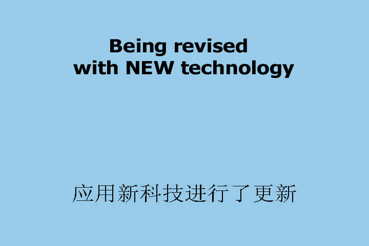Technologically revised