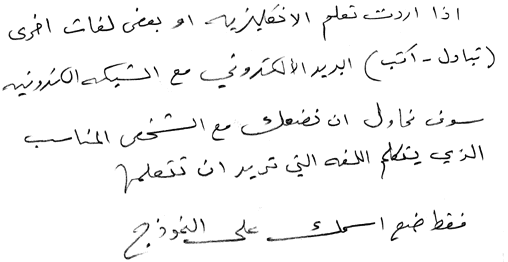 Learn English in Arabic