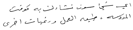 Self-description in Arabic