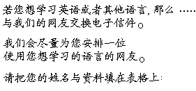 Learn English in Chinese