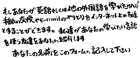 Learn English in Japanese