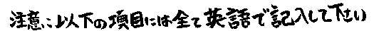 Necessary in Japanese