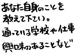 Self-description in Japanese