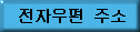 E-mail in Korean