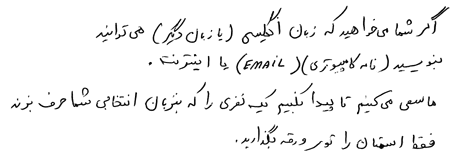 Learn English in Persian