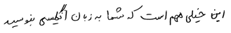 Necessary in Persian
