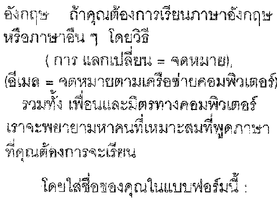 Learn English in Thai