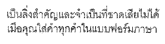 Necessary in Thai