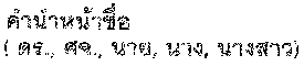 Title in Thai